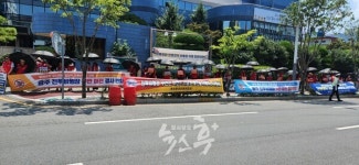 군 공항 전남 무안 이전 반대 시위 용광로 속 감자로