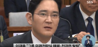 【기자수첩】삼성그룹 이재용 회장, 리더쉽에 문제 있나?