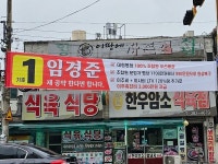 광주광역시 광천동 재개발 사업 주도권 걸린 조합장 선거. 이례적인 선관위 개입 논란