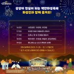 경기 화성시, 100만 시민과 함께 미래비전 선포
