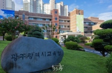 광주광역시교육청 한국어 교육기반 국제교류 활성화 시범교육청선정
