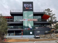 『최진희 Art Cafe』오픈