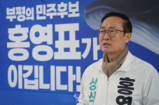새로운미래 홍영표 인천 부평을 후보, 일반계열 고등학교 신설 촉구
