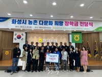 농협재단 지원 다문화 자녀 장학금 전달