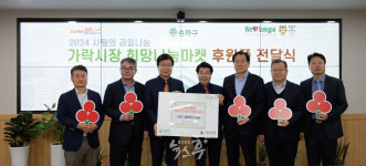 가락시장 청과법인 나눔활동 사과 1,000박스 기부