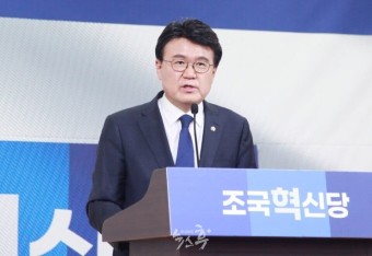 조국혁신당, 신임 원내대표 황운하 당선인 선출