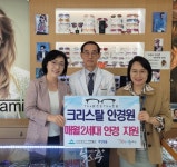 저소득 아동에게 안경 지원으로 밝은 눈을 선물해요!