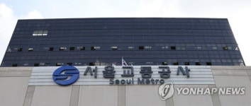 서울교통공사, 직원 혈액암 발병 조사 착수