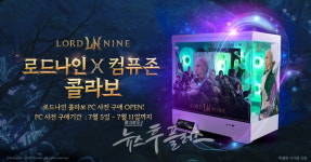 스마일게이트, 로드나인 콜라보 PC 한정 판매