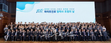 100주년 맞이 협력사 챙긴 하이트진로