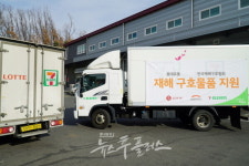 롯데 유통군 향후 재해 피해 주민께 구호 물품 상시 마련·적시 지원