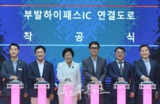 이천 부발하이패스IC 착공식...SK하이닉스 교통 여건 개선