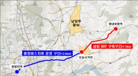 수도권 동부 출퇴근 30분 시대를 여는 연계환승체계 구축