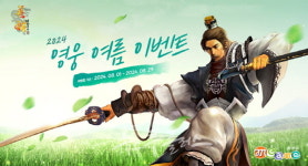 엠게임에서 시원한 여름 즐기세요