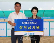 강원 어촌경제 활성화에 총력 다하는 Sh수협은행