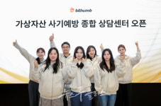 빗썸 상담센터에서 가상자산 사기 상담 받으세요