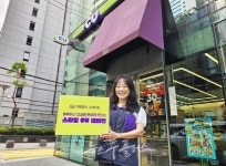 안전사고 사전 예방 켐페인 스마일 CU 캠페인 눈길