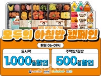 18일 제10회 쌀의 날 소비 촉진 행사