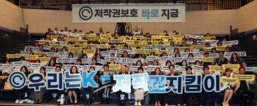 K-콘텐츠 저작권 보호, 문체부·경찰·인터폴 삼각 편대로 단속한다