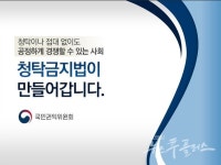 청탁금지법 식사비 5만 원으로 현실화, 20년 만에 물가 반영