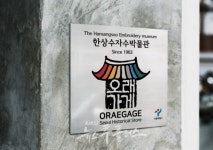 세월이 빚은 서울의 명소, 올해의 오래가게 24곳 선정