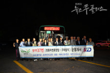 강수현 양주시장, 양주 37번(서울 704번 대체노선) 버스 개통식 참석