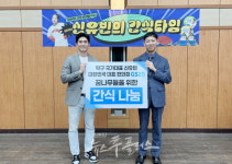 GS25, 삐약이 신유빈과 보육시설 지원 나서...사회적 책임 실천