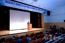 파주시, 장애인식 및 직장 내 장애인 인식개선 교육