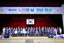 파주시, 제28회 노인의 날 기념식…유공자 43명 표창