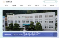 갑질은 시의원 부인 특권?...영주시 시의원 부인 막말 논란