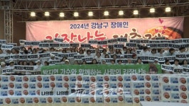 희망을 전하는 2024 장애인 김장나눔, 가수 박지현 팬카페의 따뜻한 동행