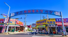 광천토굴새우젓 가공업 국가중요어업유산 지정