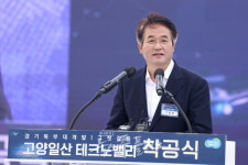 고양일산 테크노밸리, 수도권북부 기술혁신·신성장 동력 확보
