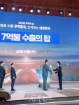 삼양식품, 식품업계 최초 7억불 수출탑 수상