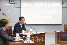 서울~안양~당정 경부선 철도 지하화 선도사업 선정 촉구