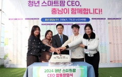충남 농업의 미래를 여는 스마트팜 CEO
