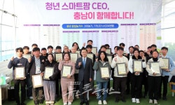 충남 농업의 미래를 여는 스마트팜 CEO
