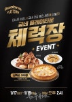 굽네치킨, 홍대 플레이타운 체력장 개최…Z세대 사로잡는 건강한 재미