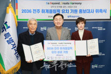 전주하계올림픽 유치 염원 담은 태권유랑단 녹두 공연