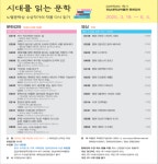 이니스프리전남나주점신 | 전남대박물관, 노벨문학상 수상작 다시 읽기 문화강좌