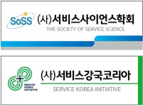 서비스 강국 코리아 글로벌 도약 이끈다!...노경태 신임 사무총장 취임