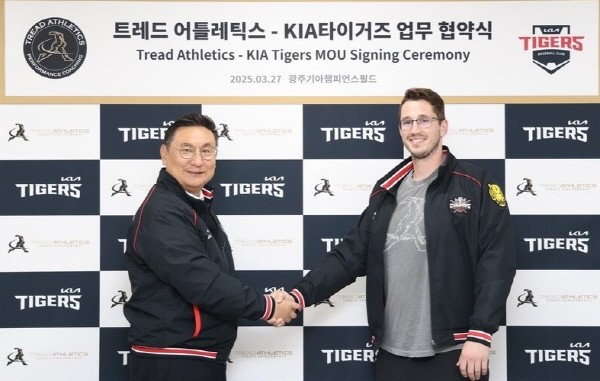 KIA, 미국 트레드 어틀레틱스 파견…선수 육성 노력 지속