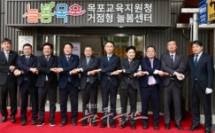 전남교육청, 거점형 늘봄센터 늘봄목포 개관