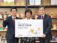 교촌치킨, 아동 건강 위한 2.3억 후원 나서