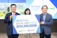 IBK투자證, 서울농학교에 숲이 있는 운동장 선물