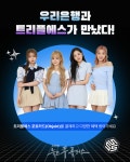 우리銀, 트리플에스 굿즈 결제에 디지털자산 도입