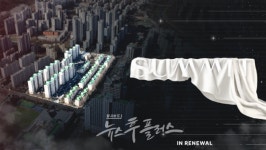 대우건설, 개포 우성7차에 '리뉴얼 써밋' 승부수