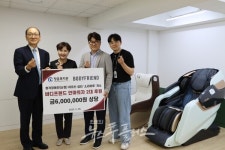 바디프랜드, 청각장애 어르신 쉼터에 안마의자 기부