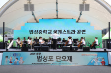 전통과 공동체의 힘을 알린 2025 영광법성포단오제