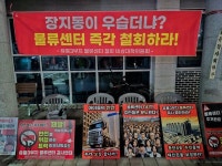 축구장 73개 규모, 동탄물류센터, 화성시 패스트트랙 통과?